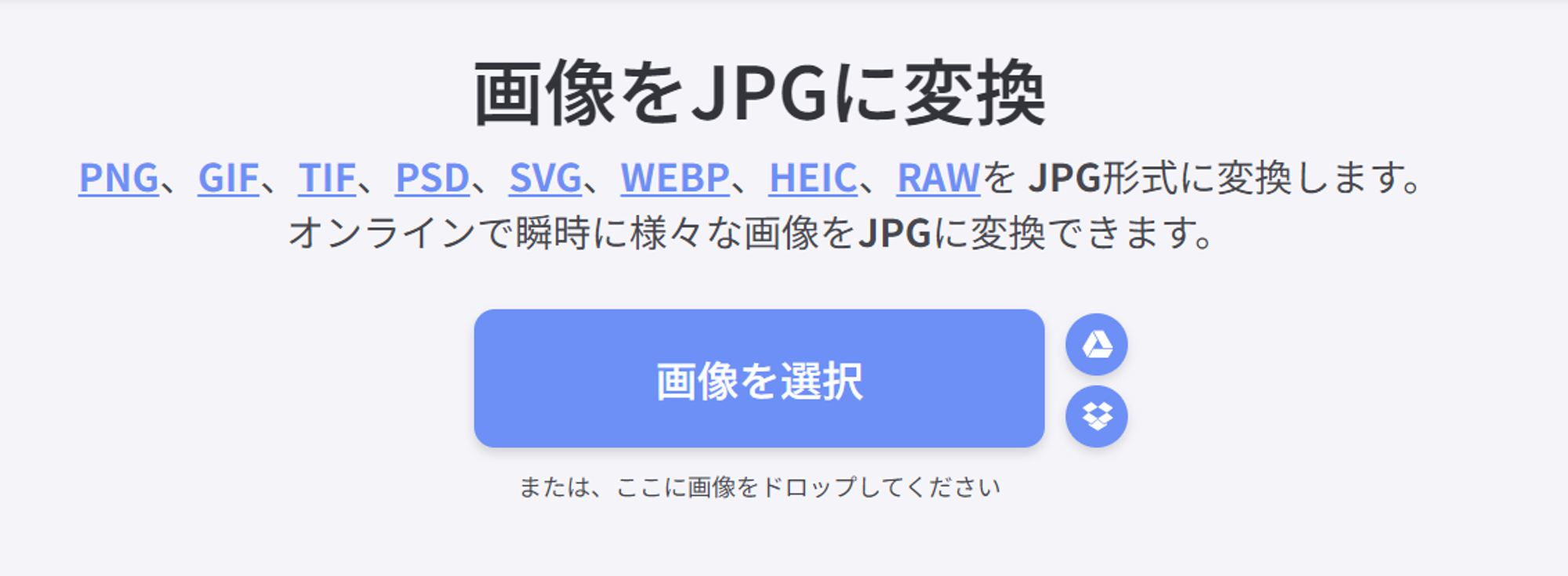 heicファイル, heic jpg変換, jpg写真変換, 写真拡張子